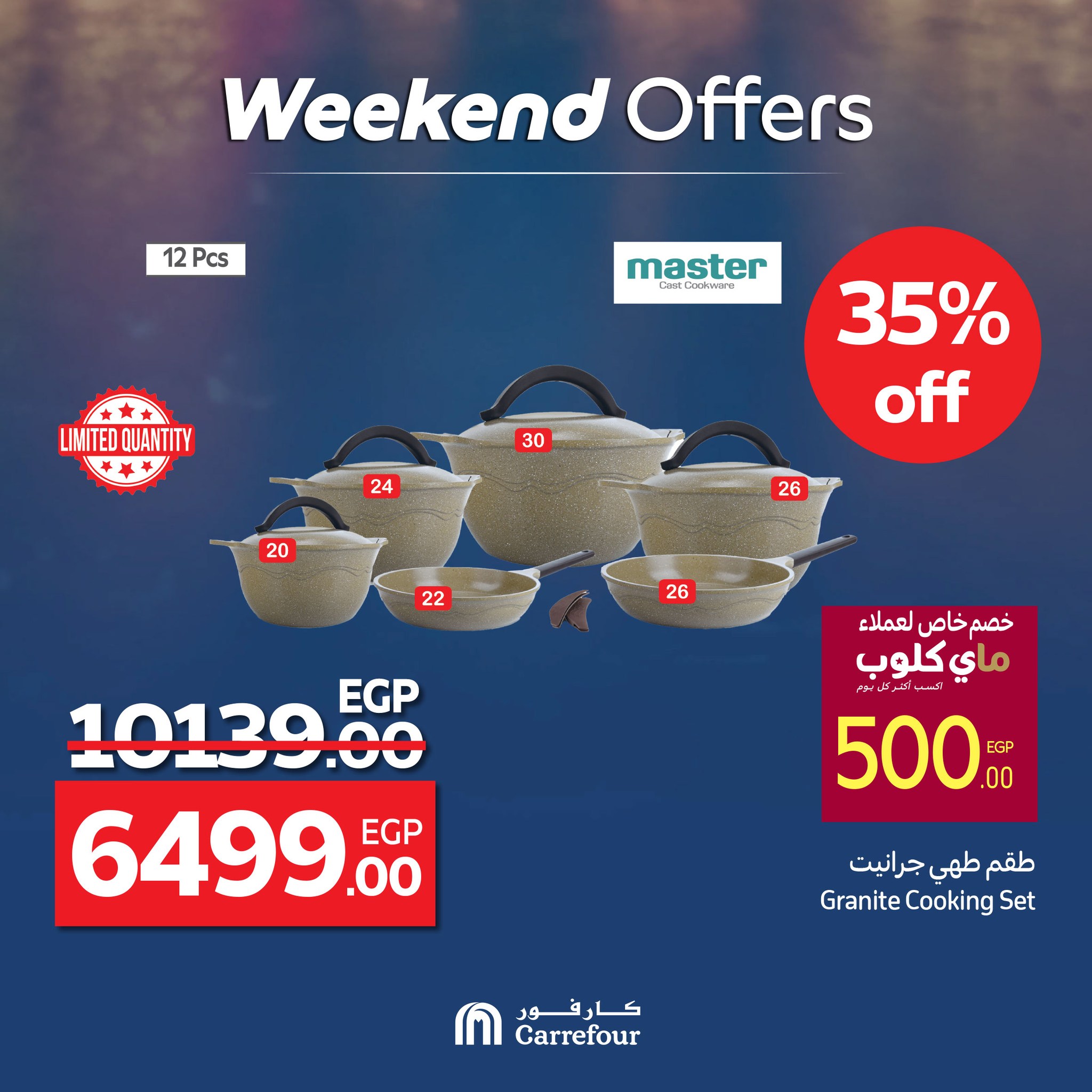 carrefour offers from 22may to 21may 2025 عروض كارفور من 22 مايو حتى 21 مايو 2025 صفحة رقم 43